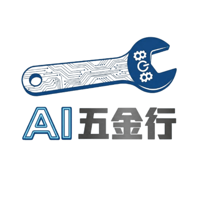 808 AI 五金行